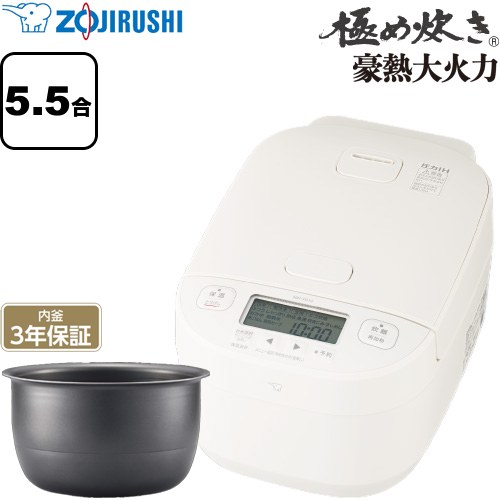 象印 極め炊きシリーズ 豪熱大火力 炊飯器 圧力IH炊飯ジャー 0.09～1.0L（0.5～5.5合炊き）  ホワイト ≪NW-YD10-WA≫
