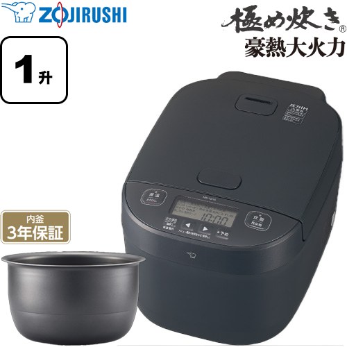 象印 極め炊きシリーズ 豪熱大火力 炊飯器 圧力IH炊飯ジャー 0.18～1.8L（1合～1升炊き）  ブラック ≪NW-YD18-BA≫