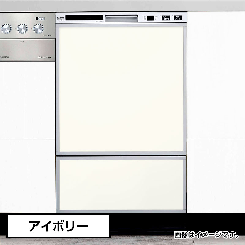 オリジナルドアパネルアイボリー（光沢あり）食洗機用パネル　化粧パネル【送料無料】