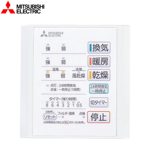 三菱電機 浴室換気扇部材 バス乾燥暖房換気システム用スイッチ バス乾　コントロールスイッチ ≪P-141SW5≫