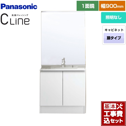 【工事費込セット（商品＋基本工事）】 パナソニック CLine （シーライン） 洗面化粧台 両開きタイプ 間口：900mm 扉カラー：ホワイト ≪XGQC90D5KJDHW+GQC90C1M≫