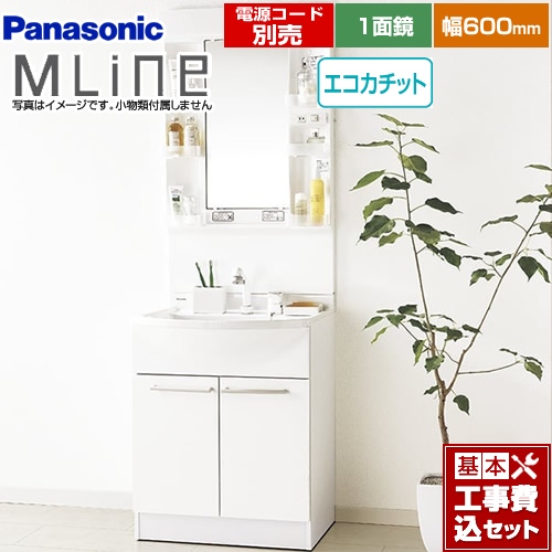 【工事費込セット（商品＋基本工事）】パナソニック 洗面化粧台 エムライン MLine 幅600mm ホワイト 電源コード別売 ≪GQM60KECW+GQM060DNUAT≫