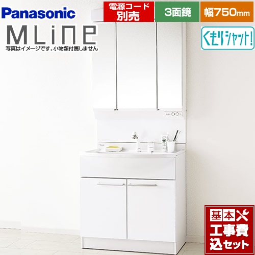 【工事費込セット（商品＋基本工事）】パナソニック 洗面化粧台 エムライン MLine 幅750mm ホワイト 電源コード別売 ≪GQM75KSCW+GQM075DSCAT≫