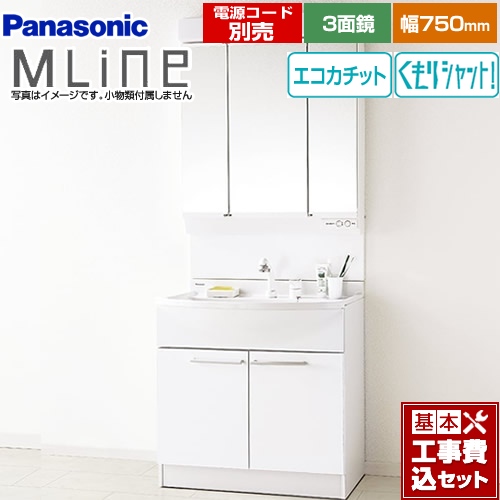 【工事費込セット（商品＋基本工事）】パナソニック 洗面化粧台 エムライン MLine 幅750mm ホワイト 電源コード別売 ≪GQM75KECW+GQM075DSCAT≫