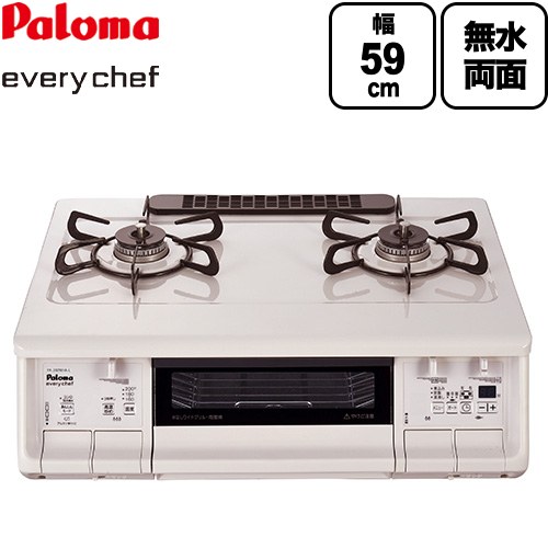 テーブルコンロ ガスコンロ パロマ every chefシリーズ ガステーブル 強火力バーナー：左側 幅59cm  ナチュラルホワイト ラ・クックグラン別売 【都市ガス　大バーナー左】 ≪PA-380WHA-L-13A≫