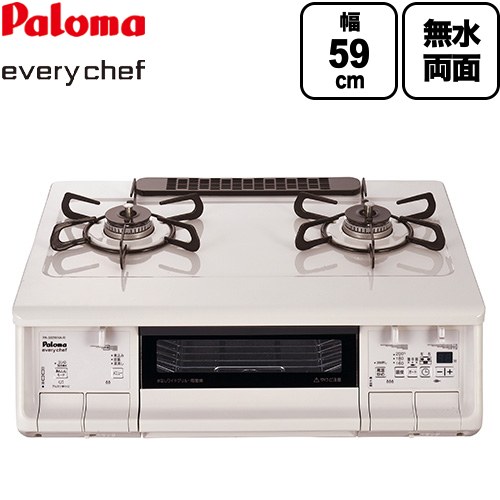 テーブルコンロ ガスコンロ パロマ every chefシリーズ ガステーブル 強火力バーナー：右側 幅59cm  ナチュラルホワイト ラ・クックグラン別売 【プロパンガス　大バーナー右】 ≪PA-380WHA-R-LPG≫