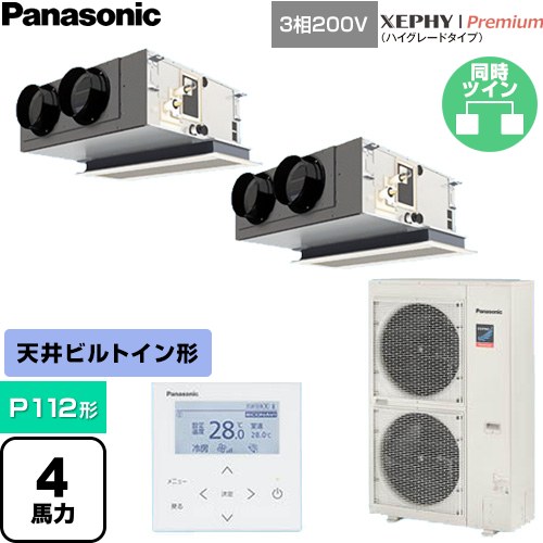  パナソニック XEPHY Premium（ハイグレードタイプ） 業務用エアコン 天井ビルトインカセット形 P112形 4馬力相当  ホワイト 【直送 代引・土日祝配送 不可】 ≪PA-P112F7GDNC≫