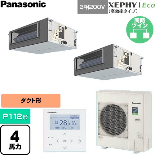  パナソニック XEPHY Eco（高効率タイプ） 業務用エアコン ビルトインオールダクト形 P112形 4馬力相当  【直送 代引・土日祝配送 不可】 ≪PA-P112FE7HDNC≫