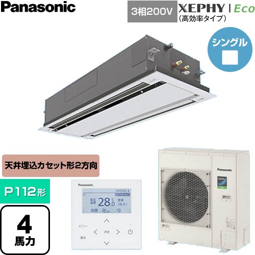  パナソニック XEPHY Eco（高効率タイプ） 業務用エアコン 2方向天井カセット形 P112形 4馬力相当  ホワイト 【直送 代引・土日祝配送 不可】 ≪PA-P112L7HNC≫