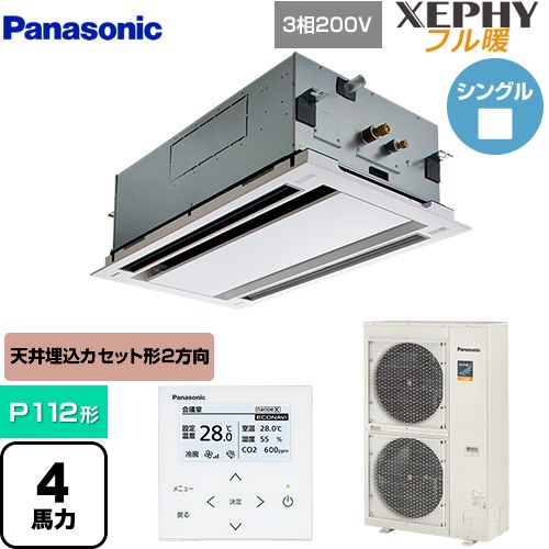  パナソニック XEPHY フル暖 （寒冷地向け） 業務用エアコン 2方向天井カセット形 P112形 4馬力相当  ホワイト 【直送 代引・土日祝配送 不可】 ≪PA-P112L7KNB≫