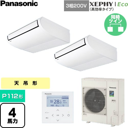  パナソニック XEPHY Eco（高効率タイプ） 業務用エアコン 天井吊形 P112形 4馬力相当  ホワイト 【直送 代引・土日祝配送 不可】 ≪PA-P112T7HDNC≫
