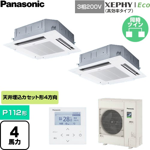  パナソニック XEPHY Eco（高効率タイプ） 業務用エアコン 4方向天井カセット形 P112形 4馬力相当  ホワイト 【直送 代引・土日祝配送 不可】 ≪PA-P112U7HDNC≫