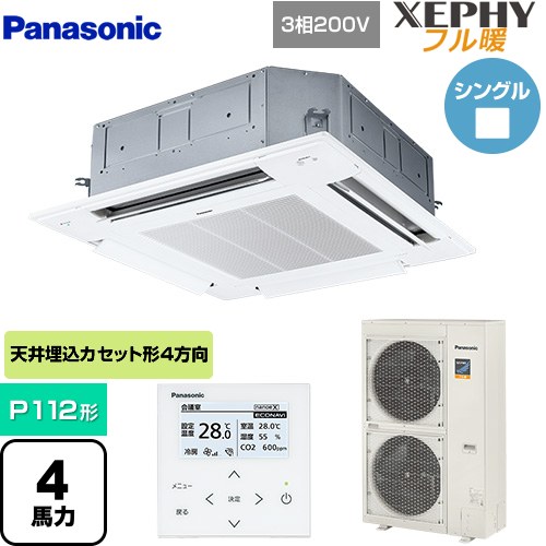 パナソニック XEPHY フル暖 （寒冷地向け） 業務用エアコン 4方向天井カセット形 P112形 4馬力相当  ホワイト 【直送 代引・土日祝配送 不可】 ≪PA-P112U7KNB≫