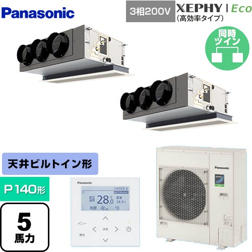  パナソニック XEPHY Eco（高効率タイプ） 業務用エアコン 天井ビルトインカセット形 P140形 5馬力相当  ホワイト 【直送 代引・土日祝配送 不可】 ≪PA-P140F7HDNBC≫