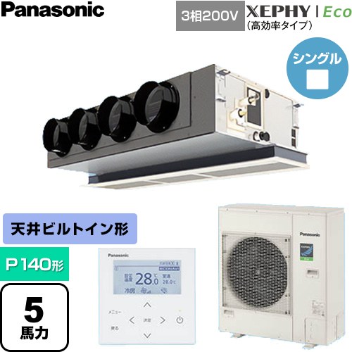  パナソニック XEPHY Eco（高効率タイプ） 業務用エアコン 天井ビルトインカセット形 P140形 5馬力相当  【直送 代引・土日祝配送 不可】 ≪PA-P140F7HNC≫