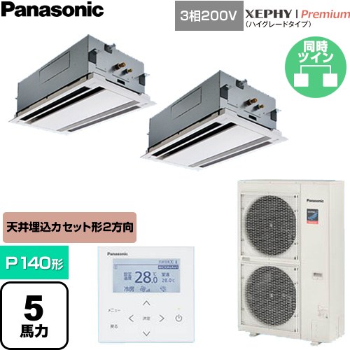  パナソニック XEPHY Premium（ハイグレードタイプ） 業務用エアコン 2方向天井カセット形 P140形 5馬力相当  ホワイト 【直送 代引・土日祝配送 不可】 ≪PA-P140L7GDNC≫