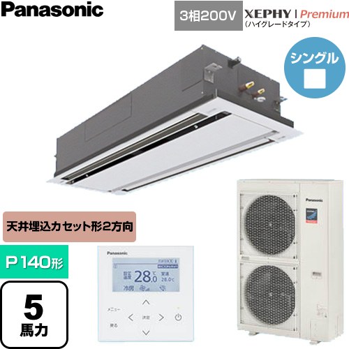  パナソニック XEPHY Premium（ハイグレードタイプ） 業務用エアコン 2方向天井カセット形 P140形 5馬力相当  ホワイト 【直送 代引・土日祝配送 不可】 ≪PA-P140L7GNC≫