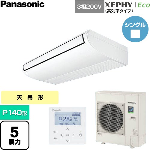  パナソニック XEPHY Eco（高効率タイプ） 業務用エアコン 天井吊形 P140形 5馬力相当  ホワイト 【直送 代引・土日祝配送 不可】 ≪PA-P140T7HNC≫
