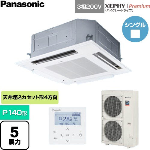  パナソニック XEPHY Premium（ハイグレードタイプ） 業務用エアコン 4方向天井カセット形 P140形 5馬力相当  ホワイト 【直送 代引・土日祝配送 不可】 ≪PA-P140U7GNC≫