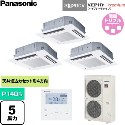  パナソニック XEPHY Premium（ハイグレードタイプ） 業務用エアコン 4方向天井カセット形 P140形 5馬力相当  ホワイト 【直送 代引・土日祝配送 不可】 ≪PA-P140U7GTNC≫