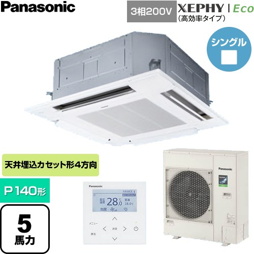  パナソニック XEPHY Eco（高効率タイプ） 業務用エアコン 4方向天井カセット形 P140形 5馬力相当  ホワイト 【直送 代引・土日祝配送 不可】 ≪PA-P140U7HNC≫