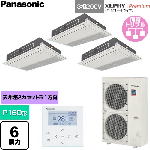  パナソニック XEPHY Premium（ハイグレードタイプ） 業務用エアコン 高天井用1方向カセット形 P160形 6馬力相当  ホワイト 【直送 代引・土日祝配送 不可】 ≪PA-P160D7GTNC≫