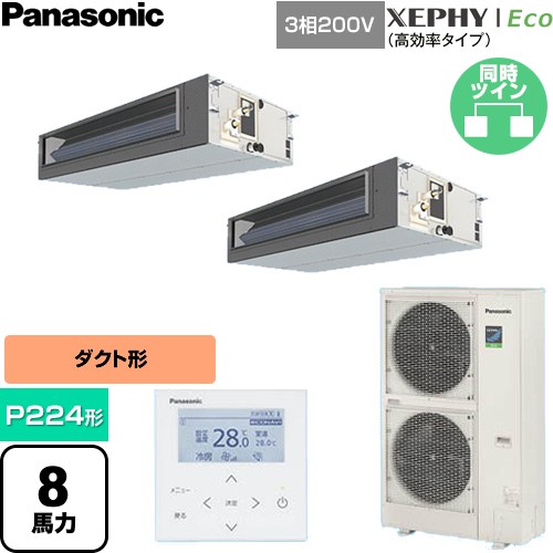  パナソニック XEPHY Eco（高効率タイプ） 業務用エアコン ビルトインオールダクト形 P224形 8馬力相当  【直送 代引・土日祝配送 不可】 ≪PA-P224FE7HDNC≫