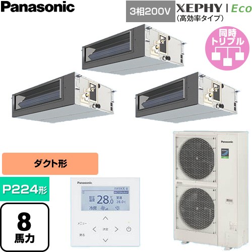  パナソニック XEPHY Eco（高効率タイプ） 業務用エアコン ビルトインオールダクト形 P224形 8馬力相当  【直送 代引・土日祝配送 不可】 ≪PA-P224FE7HTNC≫
