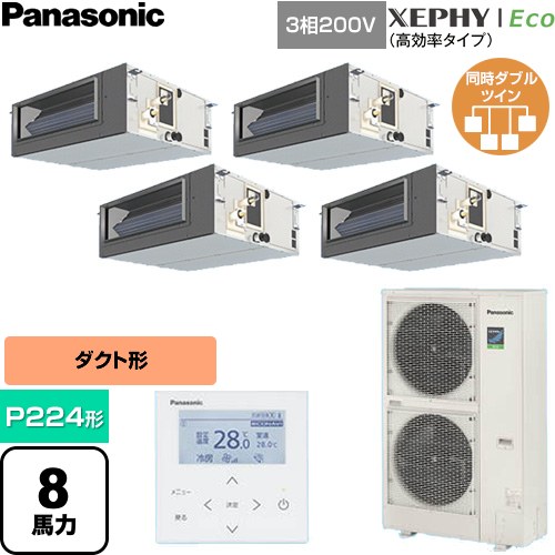  パナソニック XEPHY Eco（高効率タイプ） 業務用エアコン ビルトインオールダクト形 P224形 8馬力相当  【直送 代引・土日祝配送 不可】 ≪PA-P224FE7HVNC≫
