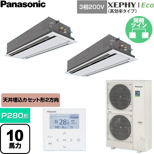  パナソニック XEPHY Eco（高効率タイプ） 業務用エアコン 2方向天井カセット形 P280形 10馬力相当  ホワイト 【直送 代引・土日祝配送 不可】 ≪PA-P280L7HDNC≫