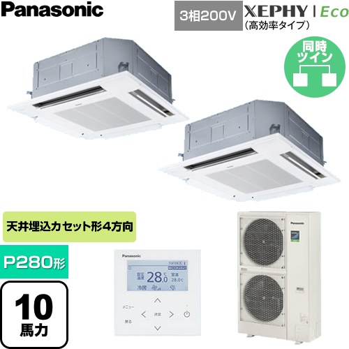  パナソニック XEPHY Eco（高効率タイプ） 業務用エアコン 4方向天井カセット形 P280形 10馬力相当  ホワイト 【直送 代引・土日祝配送 不可】 ≪PA-P280U7HDNC≫