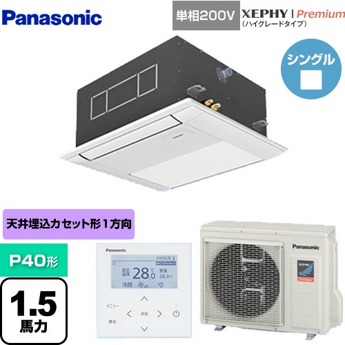  パナソニック XEPHY Premium（ハイグレードタイプ） 業務用エアコン 1方向天井カセット形 P40形 1.5馬力相当  ホワイト 【メーカー直送品】【代引・土日祝配送 不可】 ≪PA-P40DM7SGNB≫