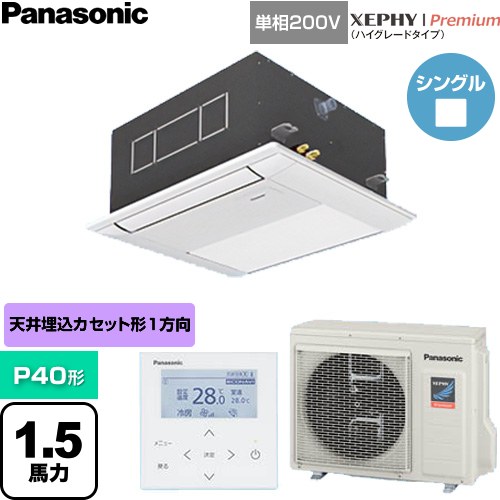  パナソニック XEPHY Premium（ハイグレードタイプ） 業務用エアコン 1方向天井カセット形 P40形 1.5馬力相当  ホワイト 【直送 代引・土日祝配送 不可】 ≪PA-P40DM7SGNC≫