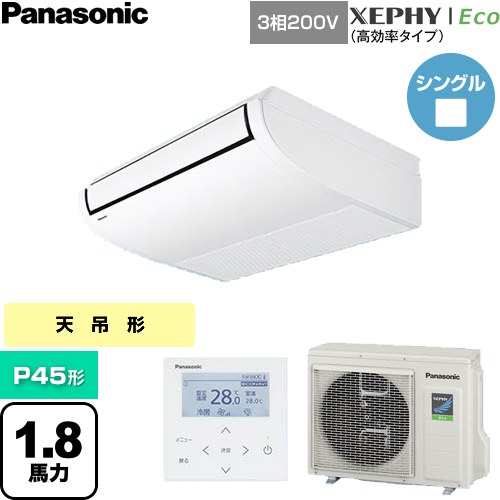 パナソニック XEPHY Eco（高効率タイプ） 業務用エアコン 天井吊形 P45形 1.8馬力相当  ホワイト 【直送 代引・土日祝配送 不可】 ≪PA-P45T7HNC≫