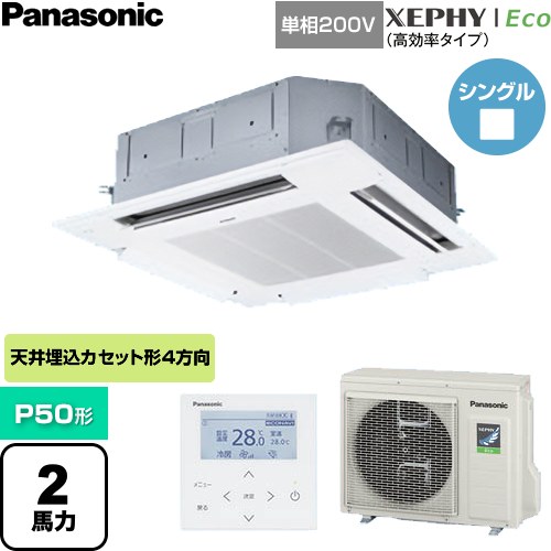  パナソニック XEPHY Eco（高効率タイプ） 業務用エアコン 4方向天井カセット形 P50形 2馬力相当  ホワイト 【直送 代引・土日祝配送 不可】 ≪PA-P50U7SHNC≫
