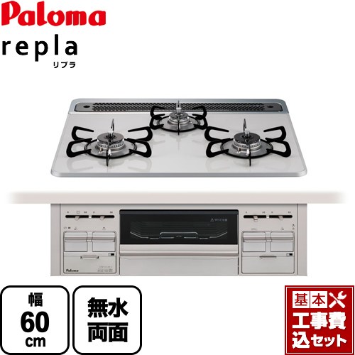 PD-509WS-60CV-13A-KJ パロマ ビルトインガスコンロ | 価格コム出店13 ...