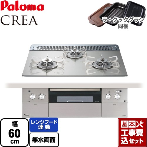 PD-963WT-60GH-13A-KJ パロマ ビルトインガスコンロ | 価格コム出店13