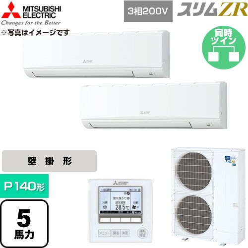  三菱電機 スリムZR 業務用エアコン 壁掛形 P140形 5馬力  アイスホワイト 【直送 代引・土日祝配送 不可】 ≪PKZX-ZRMP140K6≫