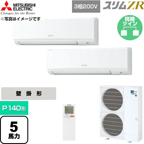  三菱電機 スリムZR 業務用エアコン 壁掛形 P140形 5馬力  アイスホワイト 【直送 代引・土日祝配送 不可】 ≪PKZX-ZRMP140KL6≫