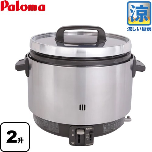 パロマ 業務用炊飯器　涼厨 ガス炊飯器 器種コード：1025750420 3.6L 20合（2升）炊き  【都市ガス】 【業務用機器】 ≪PR-360SS-13A≫