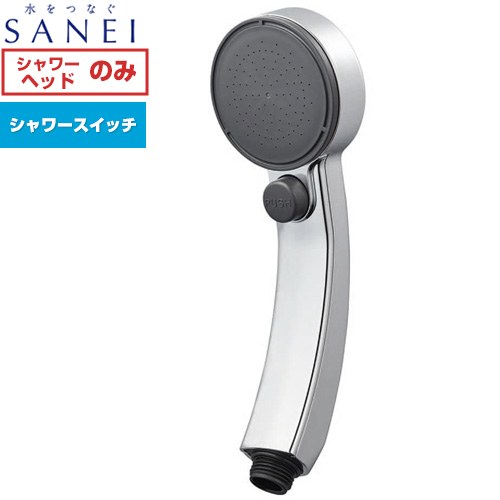 三栄 ストップシャワーヘッド 浴室水栓部材   シャワーヘッドアダプターセット2付 ≪PS3953-81XA-CD2≫