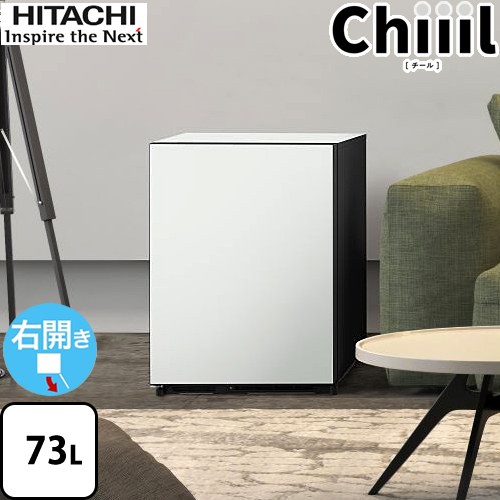 【特別配送】 日立 新コンセプト冷蔵庫 Chiiil チール 冷蔵庫 右開き 片開きタイプ 73L ホワイト 【代引不可】≪R-MR7S-W≫