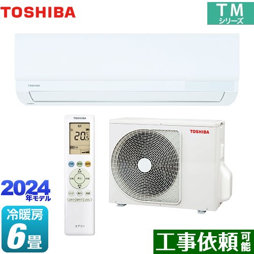 東芝 TMシリーズ ルームエアコン 室内機：高さ250mmコンパクトタイプ 冷房/暖房：6畳程度  ホワイト ≪RAS-2214TM-W≫