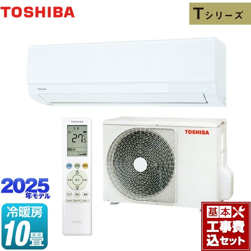 【工事費込セット（商品＋基本工事）】 東芝 Tシリーズ ルームエアコン 室内機：高さ250mmコンパクトタイプ 冷房/暖房：10畳程度  ホワイト ≪RAS-2815T-W≫