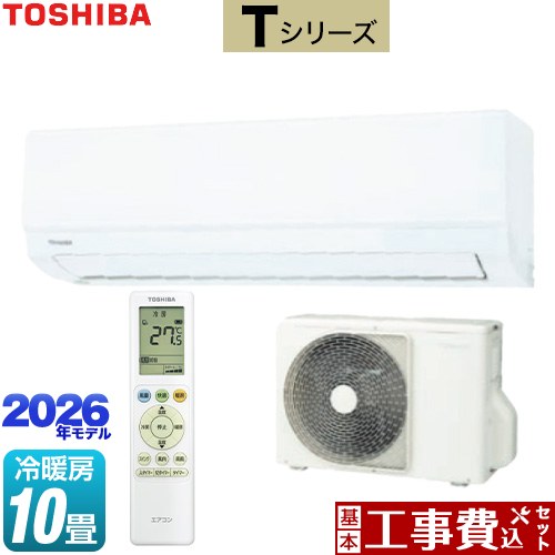 【工事費込セット（商品＋基本工事）】 東芝 Tシリーズ ルームエアコン 室内機：高さ250mmコンパクトタイプ 冷房/暖房：10畳程度  ホワイト ≪RAS-2816T-W≫