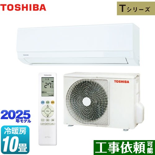 東芝 Tシリーズ ルームエアコン 室内機：高さ250mmコンパクトタイプ 冷房/暖房：10畳程度  ホワイト ≪RAS-2825T-W≫