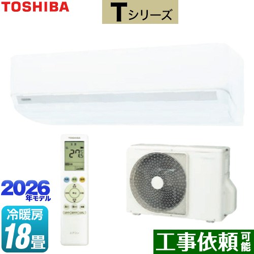東芝 Tシリーズ ルームエアコン 室内機：高さ250mmコンパクトタイプ 冷房/暖房：18畳程度  ホワイト ≪RAS-5626T-W≫
