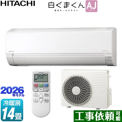 日立 白くまくん AJシリーズ ルームエアコン 冷房/暖房：14畳程度  スターホワイト ≪RAS-AJ4026D-W≫