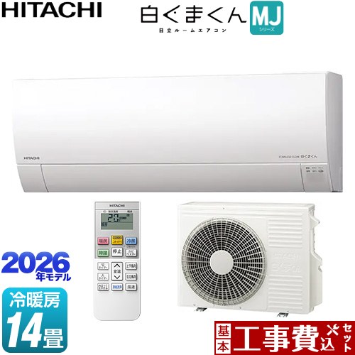 【工事費込セット（商品＋基本工事）】 日立 白くまくん MJシリーズ ルームエアコン 薄型モデル 冷房/暖房：14畳程度  スターホワイト ≪RAS-MJ4026D-W≫