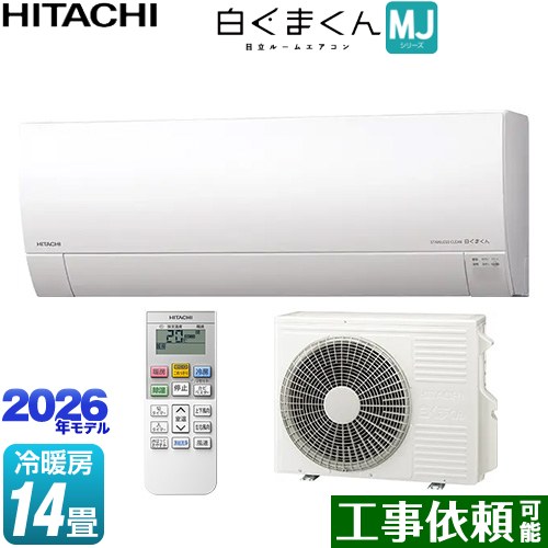日立 白くまくん MJシリーズ ルームエアコン 薄型モデル 冷房/暖房：14畳程度  スターホワイト ≪RAS-MJ4026D-W≫